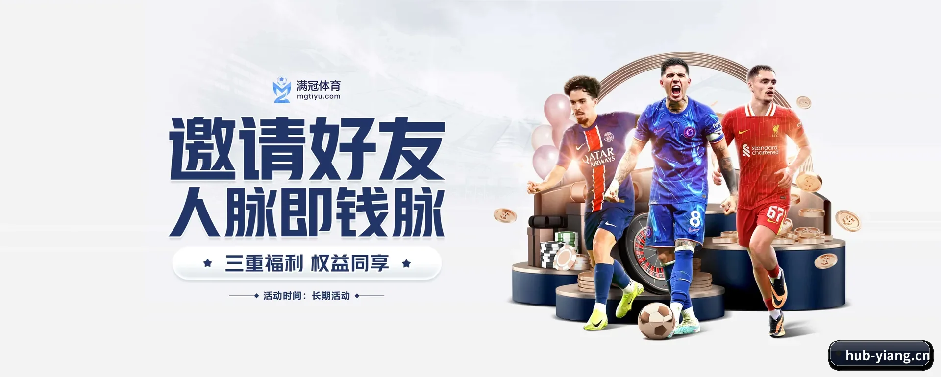意昂体育 APP 界面